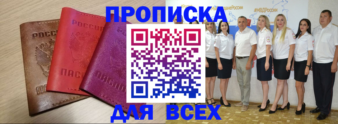 прописка 2025 в Судогде