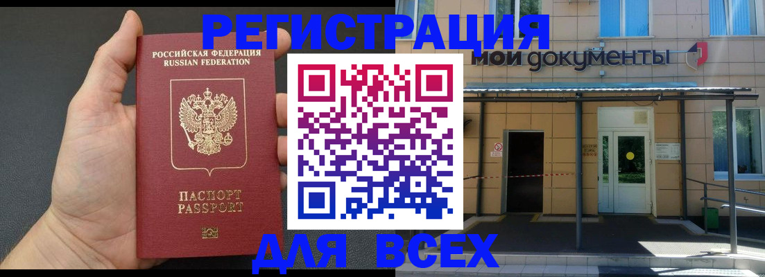 прописка для школы в Судогде