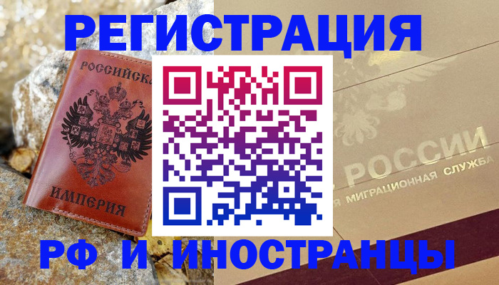 временная регистрация 2025 в Судогде