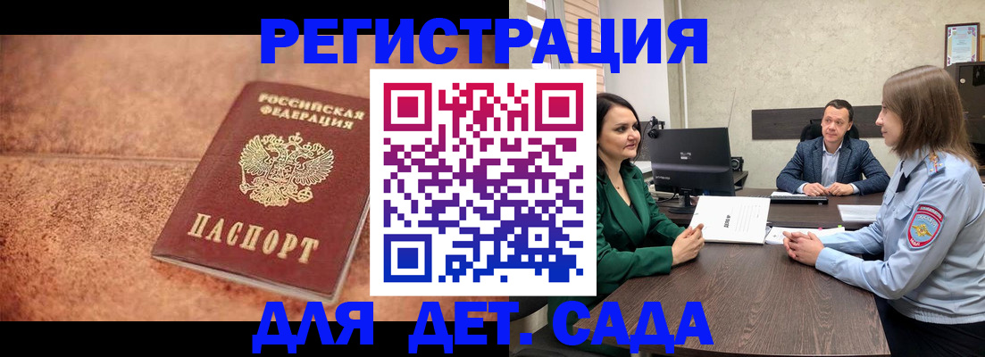 прописка иностранных граждан в Судогде